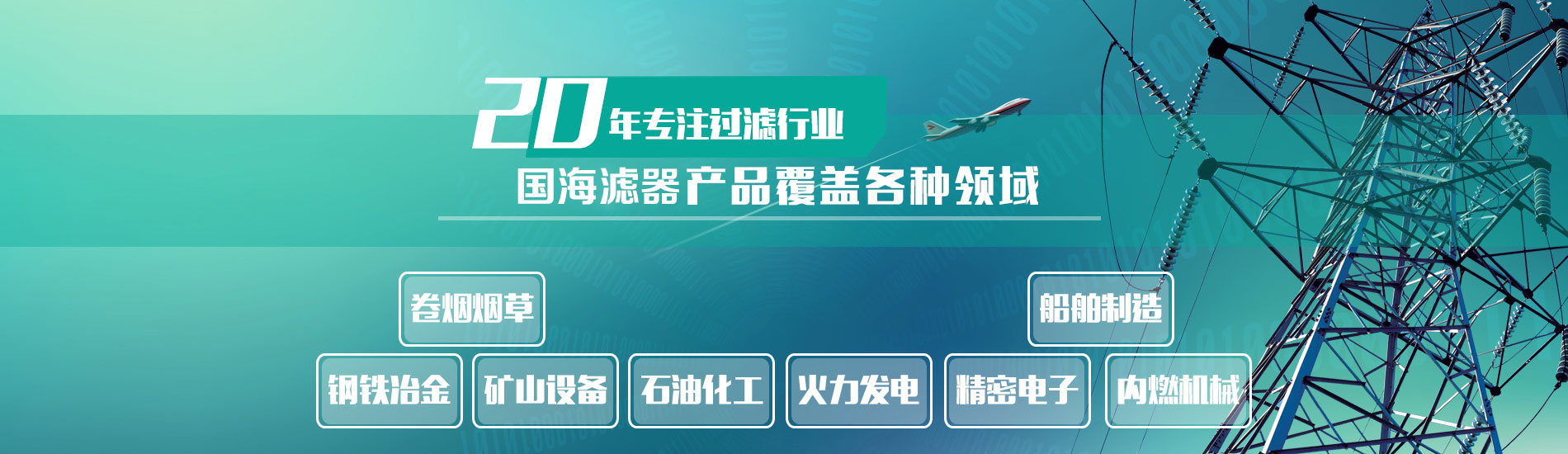 关于国海