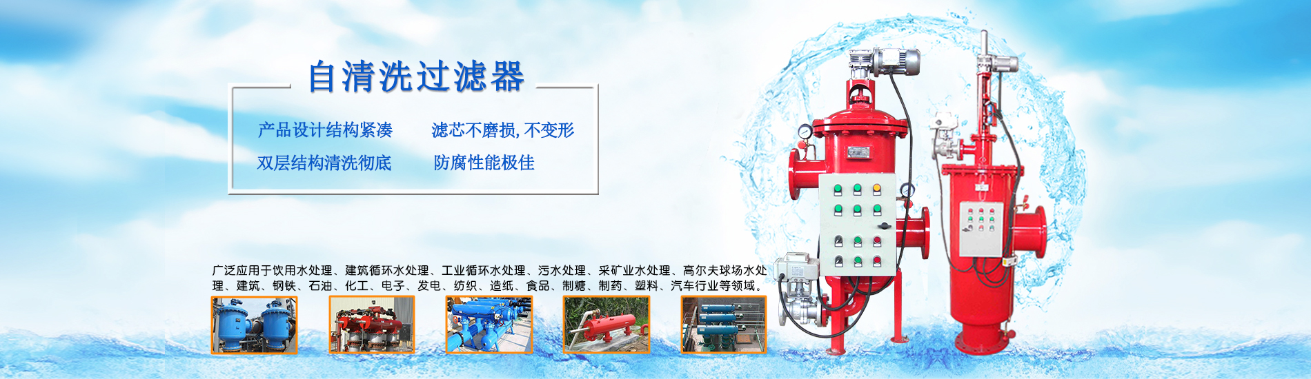 水滤芯
